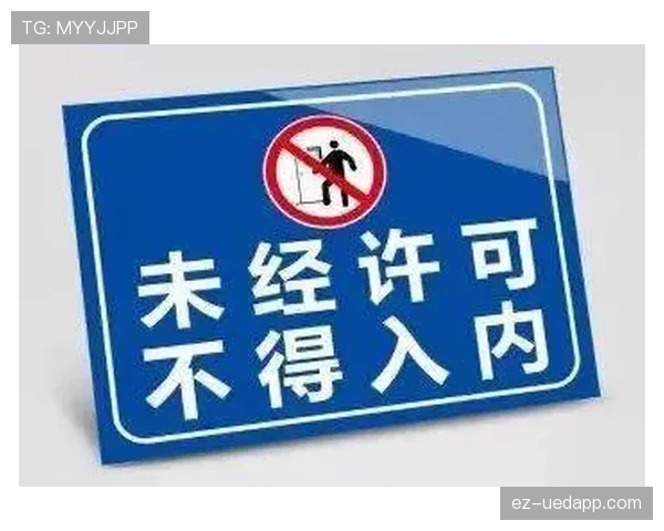 禁区规则详解：判罚标准与裁判执行关键点解析
