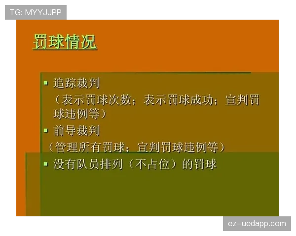 篮球规则解读：持球五秒违例的定义与判罚适用场景。