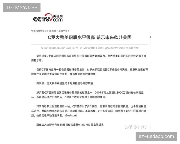 2026世界杯东道主夺冠概率最新预测