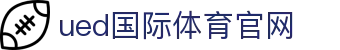 UED官方app下载 · 2026世界杯 - 球队战力评估与竞技解析
